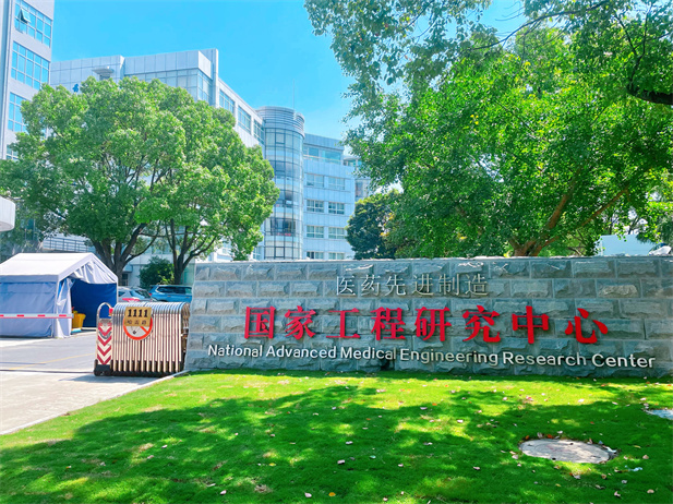 2022年，，上海现代药物制剂工程研究中心有限公司牵头建设的医药先进制造国家工程研究中心纳入国家发改委新序列治理。.jpg