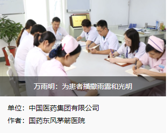 万雨明：为患者播撒雨露和灼烁1.png