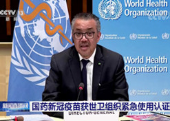 2021年5月7日，，pg电子中国生物北京生物制品研究所研爆发产的新型冠状病毒灭活疫苗获得世卫组织紧迫使用授权。。