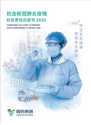 pg电子《抗击新冠肺炎疫情社会责任白皮书》重磅宣布