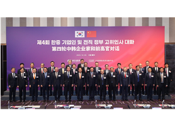 2023年12月19日-20日，，，第四轮中韩企业家和前高官对话于在韩国首尔举行。！g电子党委书记、、董事长刘敬桢受邀出席并作主题讲话